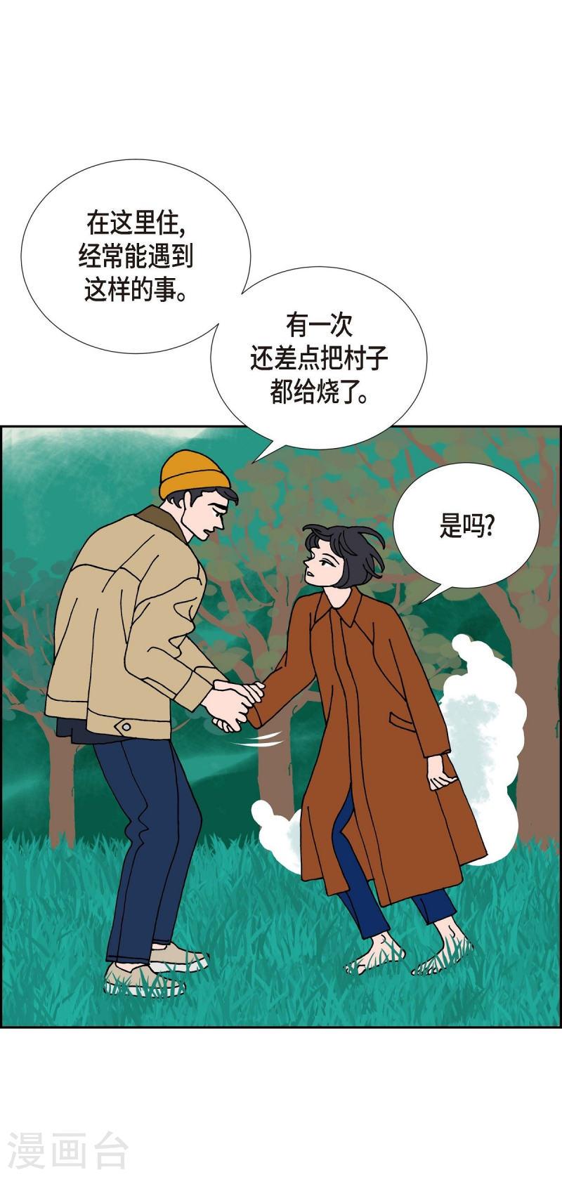 红蓝之家双色球杀红码公式最新漫画,第21话 初恋127图