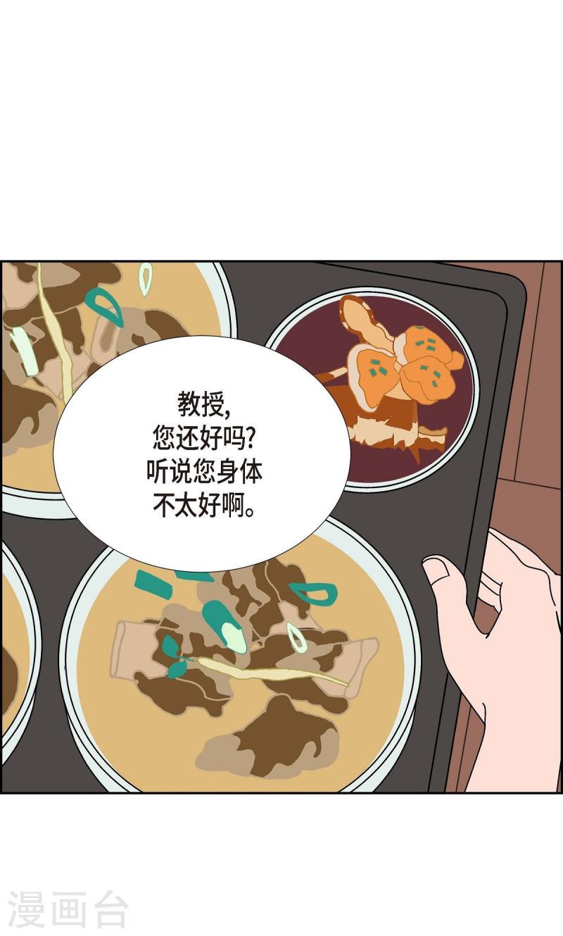 红蓝眼p图漫画,第21话 初恋135图