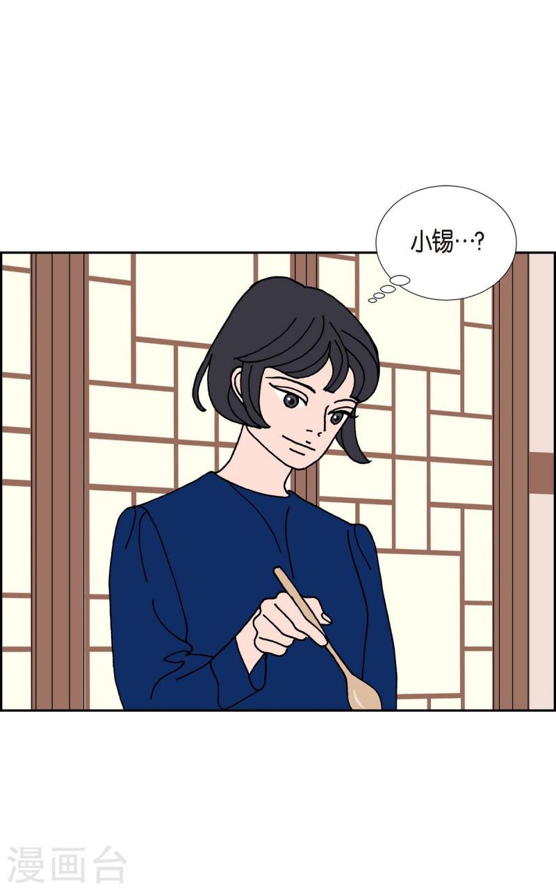 红蓝之家双色球杀红码公式最新漫画,第21话 初恋139图