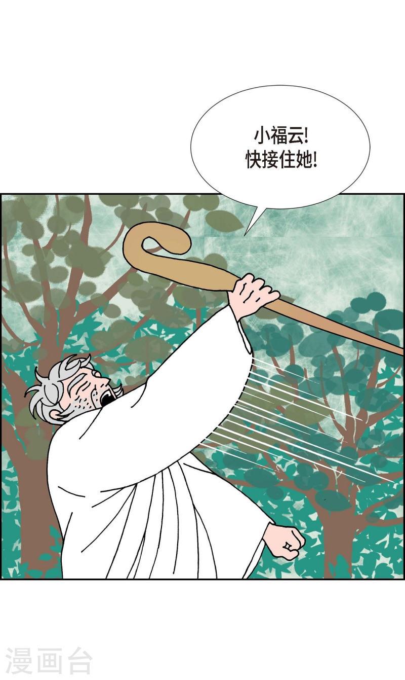 红蓝之家双色球杀红码公式最新漫画,第21话 初恋117图