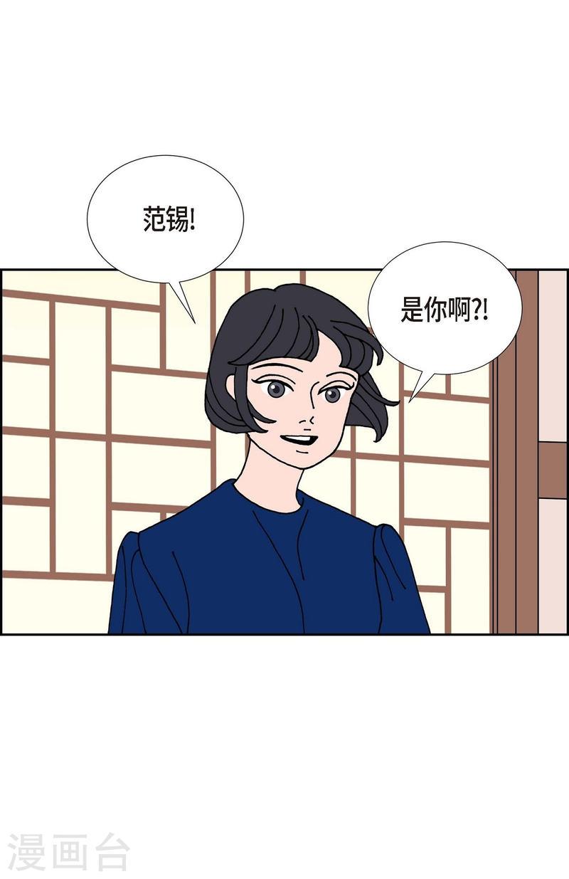 红蓝之家双色球杀红码公式最新漫画,第21话 初恋162图