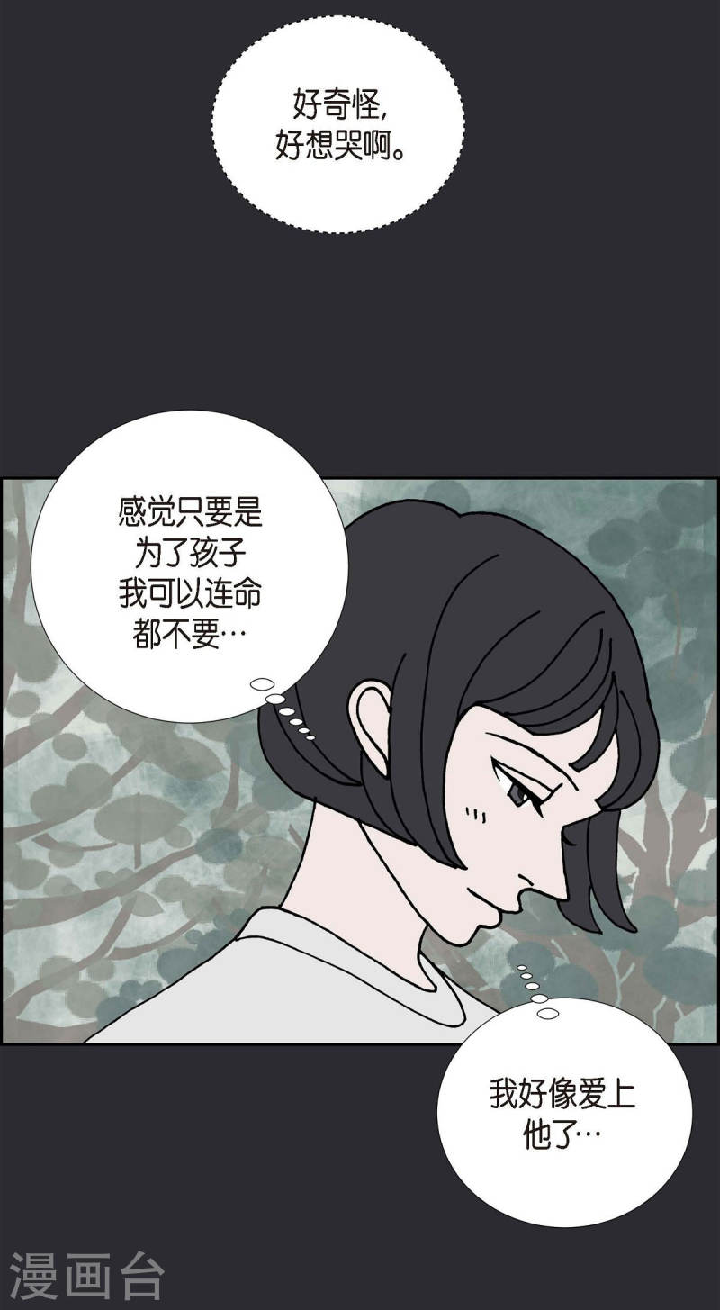 红蓝之家双色球杀红码公式最新漫画,第21话 初恋156图