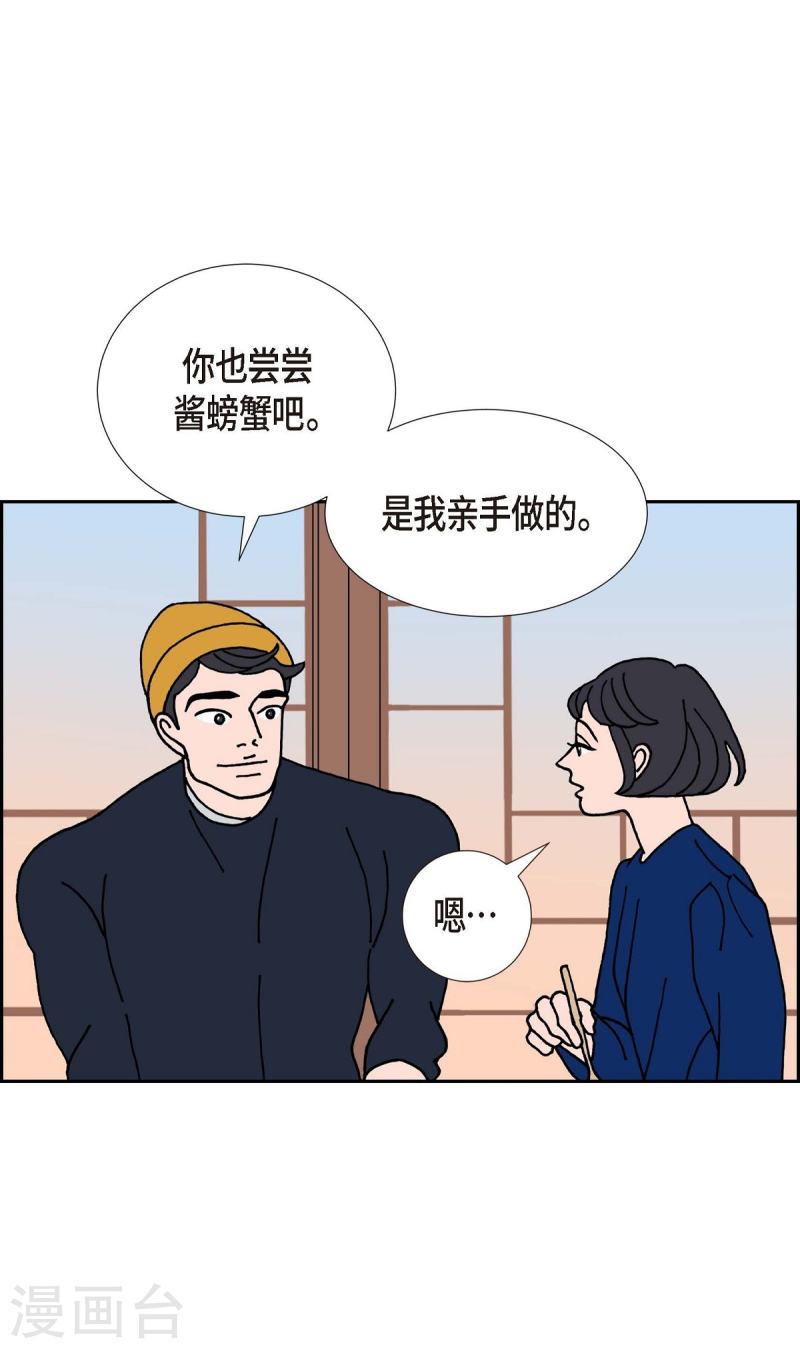 红蓝之家双色球杀红码公式最新漫画,第21话 初恋140图