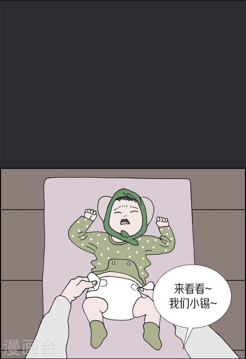 红蓝眼p图漫画,第21话 初恋160图