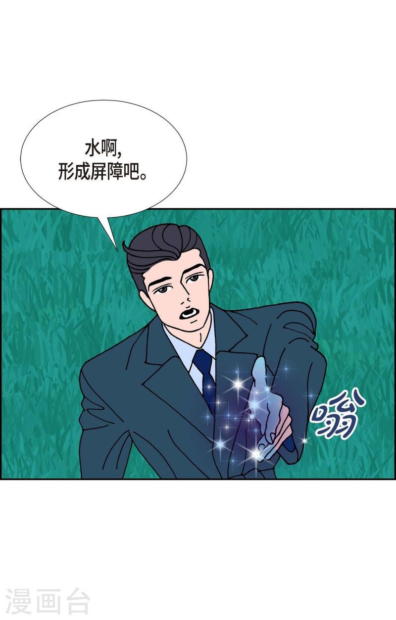 红蓝眼p图漫画,第21话 初恋118图