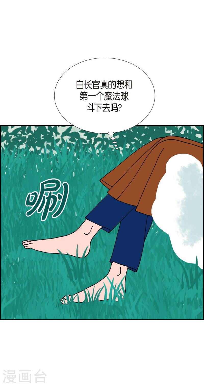 红蓝之家双色球杀红码公式最新漫画,第21话 初恋124图