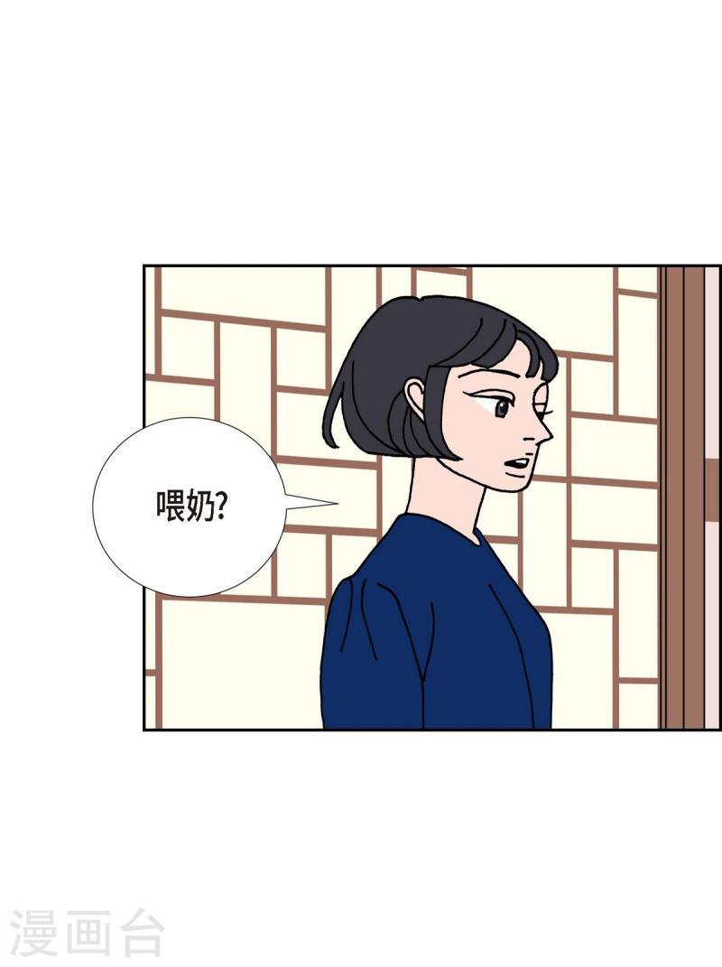 红蓝之家双色球杀红码公式最新漫画,第21话 初恋143图