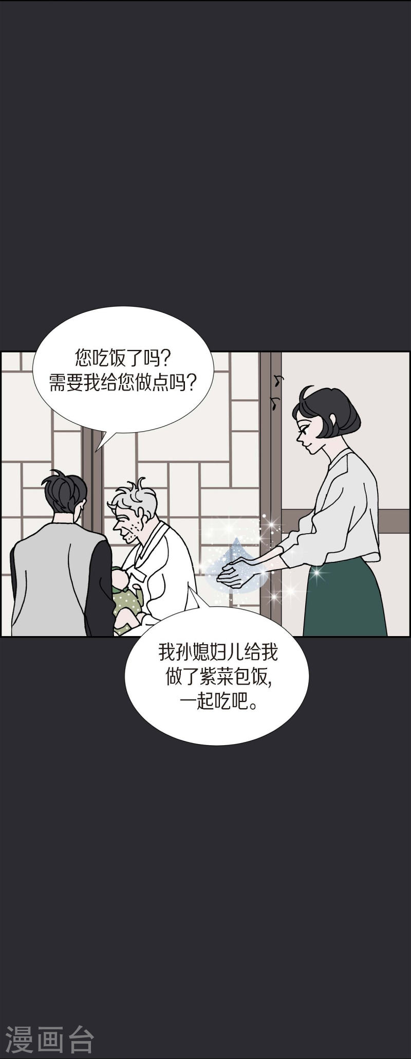 红蓝之家双色球杀红码公式最新漫画,第21话 初恋150图