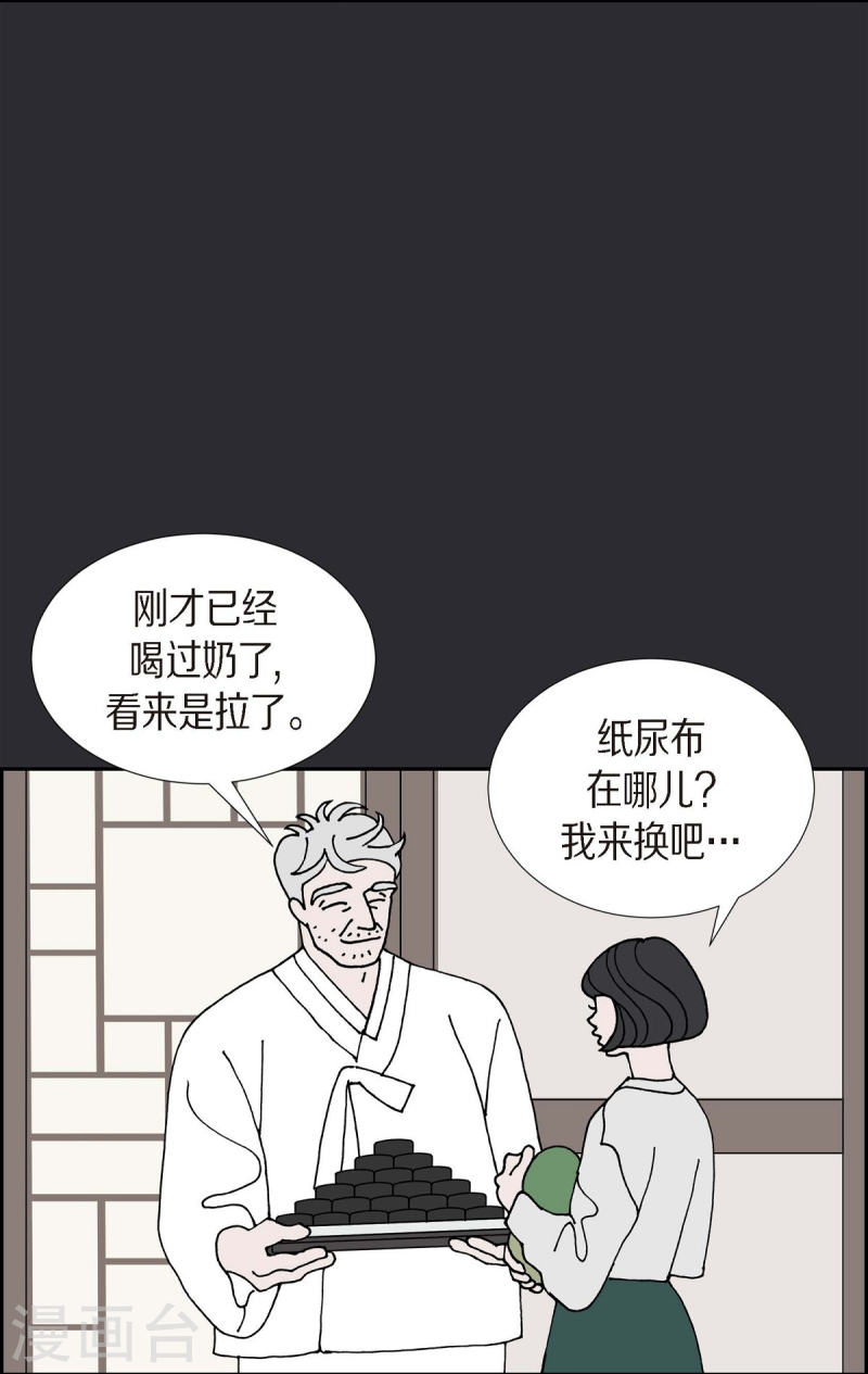 红蓝眼p图漫画,第21话 初恋159图