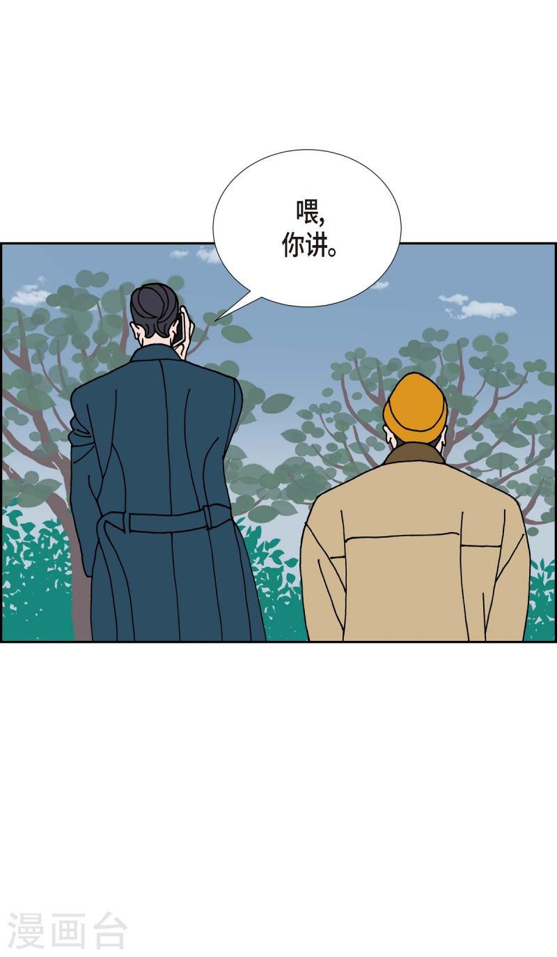 红蓝大乱斗小游戏漫画,第22话 初恋230图