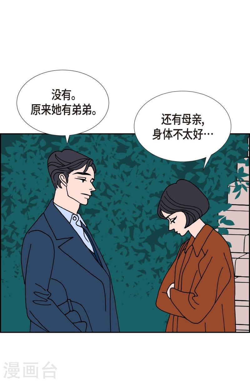 红蓝之眼漫画在线漫画,第22话 初恋234图