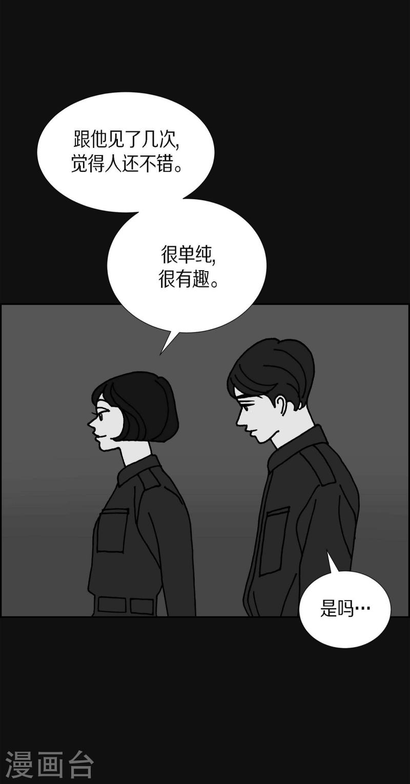 红蓝大乱斗小游戏漫画,第22话 初恋223图