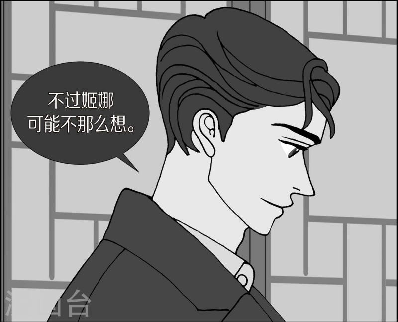 红蓝大乱斗小游戏漫画,第22话 初恋239图