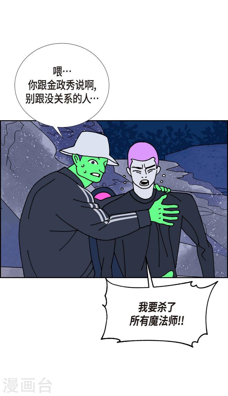 红蓝之家的双色球九星杀蓝法漫画,第22话 初恋251图