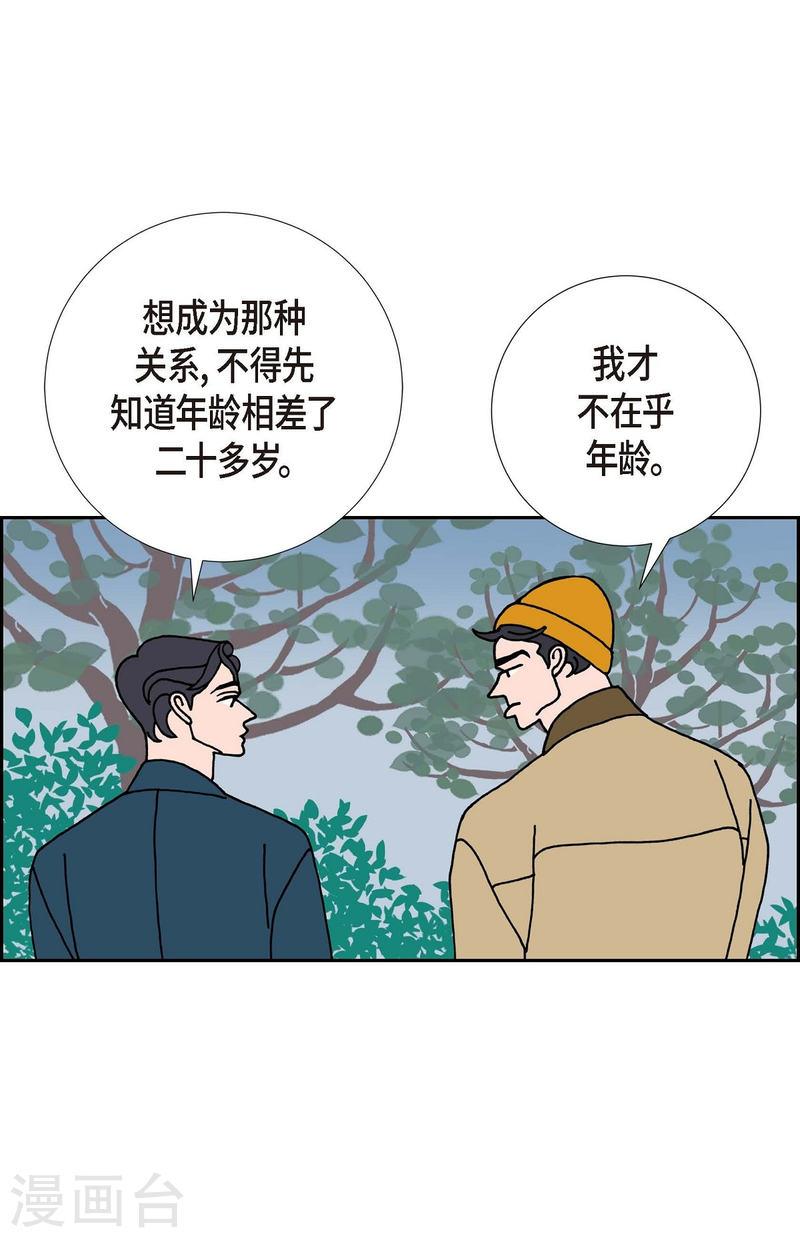 红蓝之家的双色球九星杀蓝法漫画,第22话 初恋215图