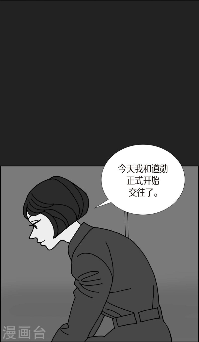 红蓝大乱斗小游戏漫画,第22话 初恋221图