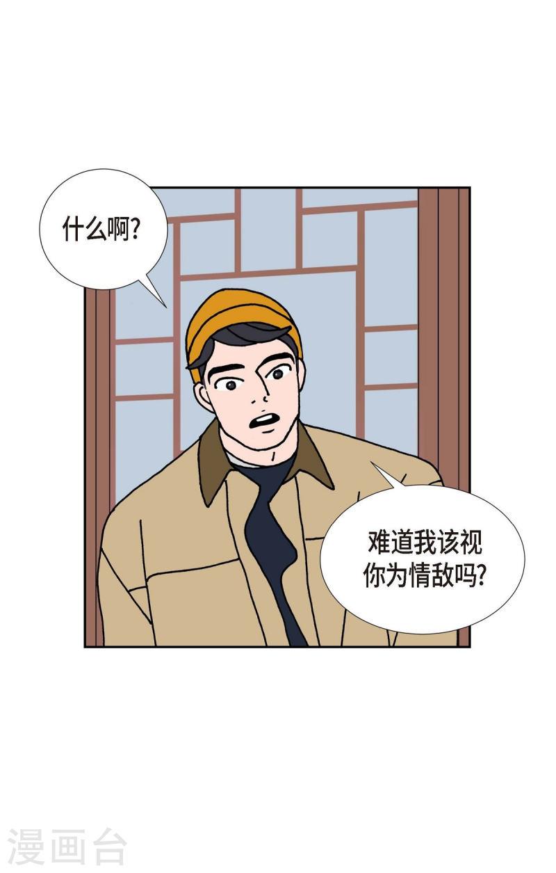 红蓝大乱斗小游戏漫画,第22话 初恋218图