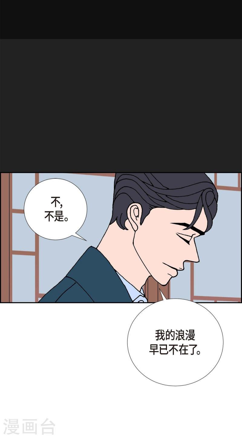 红蓝大乱斗小游戏漫画,第22话 初恋227图