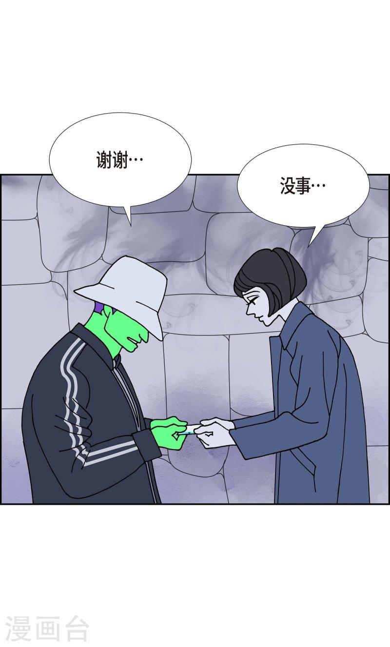 红蓝之眼漫画在线漫画,第22话 初恋259图