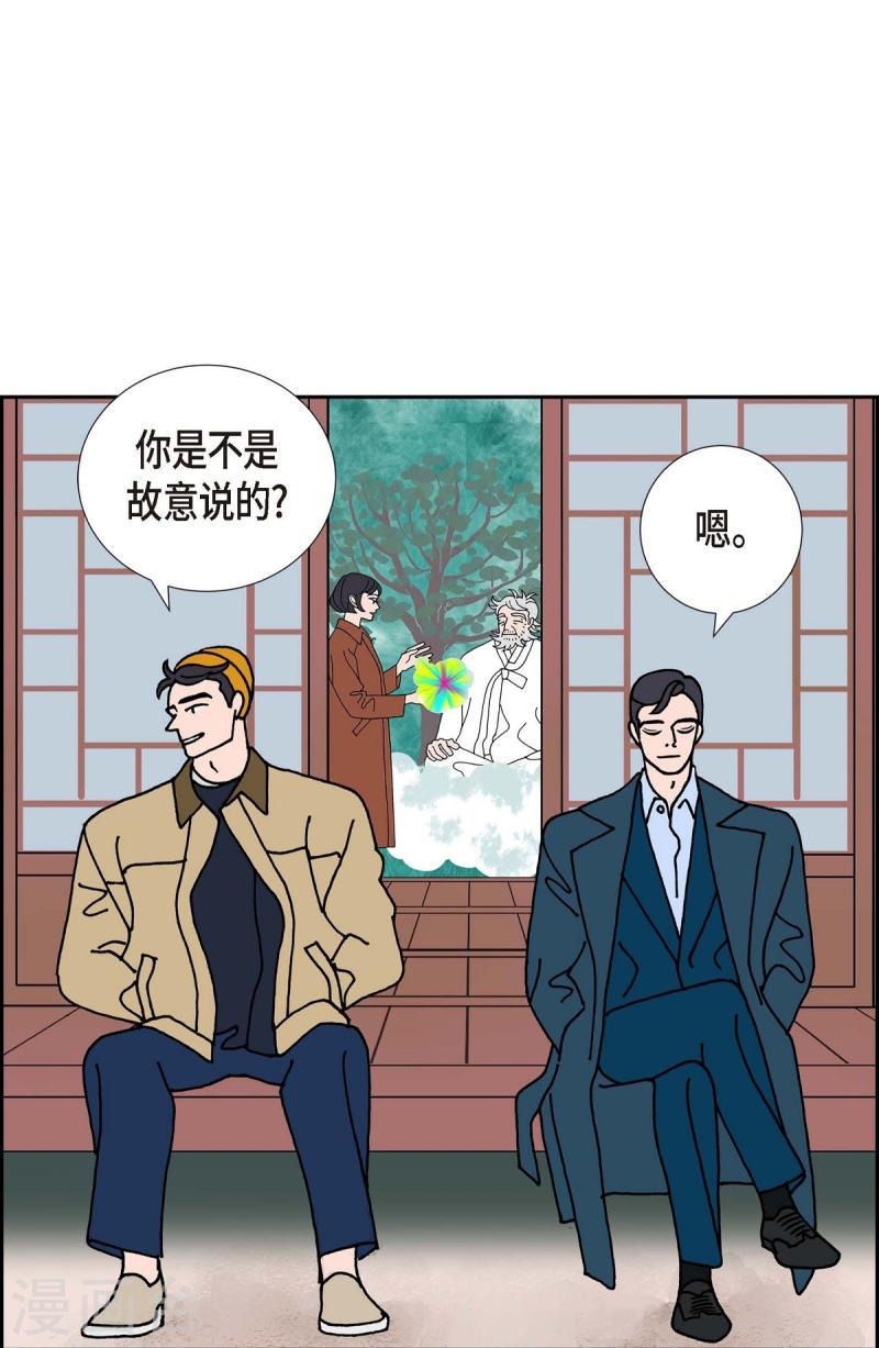 红蓝之眼漫画在线漫画,第22话 初恋212图