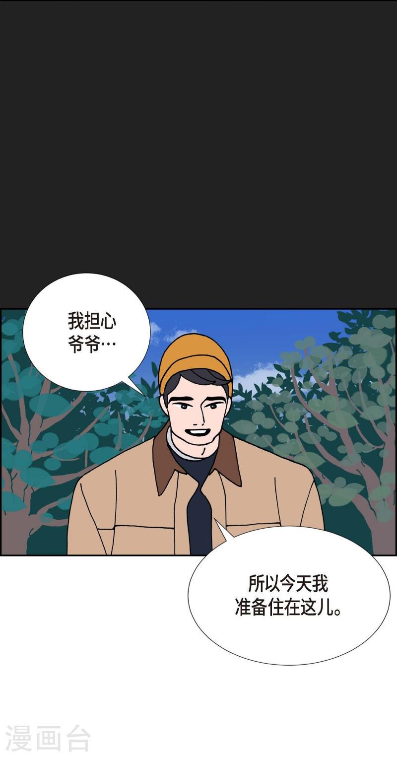 红蓝大乱斗小游戏漫画,第22话 初恋240图