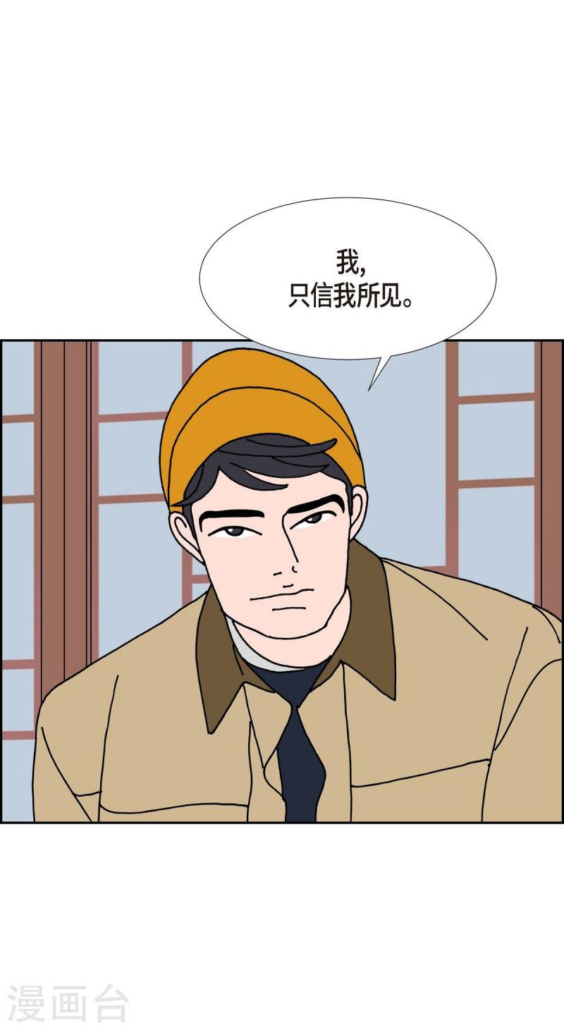 红蓝大乱斗小游戏漫画,第22话 初恋216图