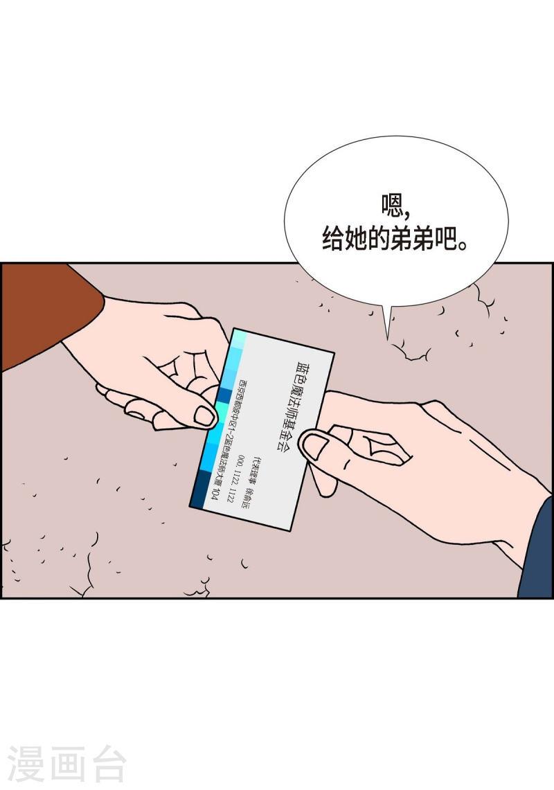 红蓝大乱斗小游戏漫画,第22话 初恋236图