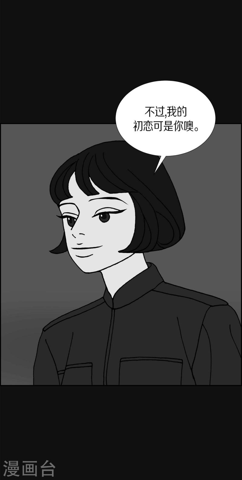 红蓝大乱斗小游戏漫画,第22话 初恋224图