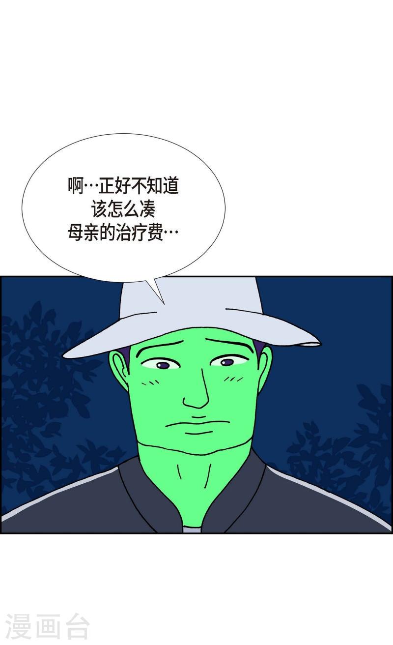 红蓝大乱斗小游戏漫画,第22话 初恋258图