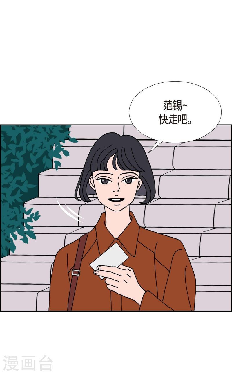 红蓝大乱斗小游戏漫画,第22话 初恋237图