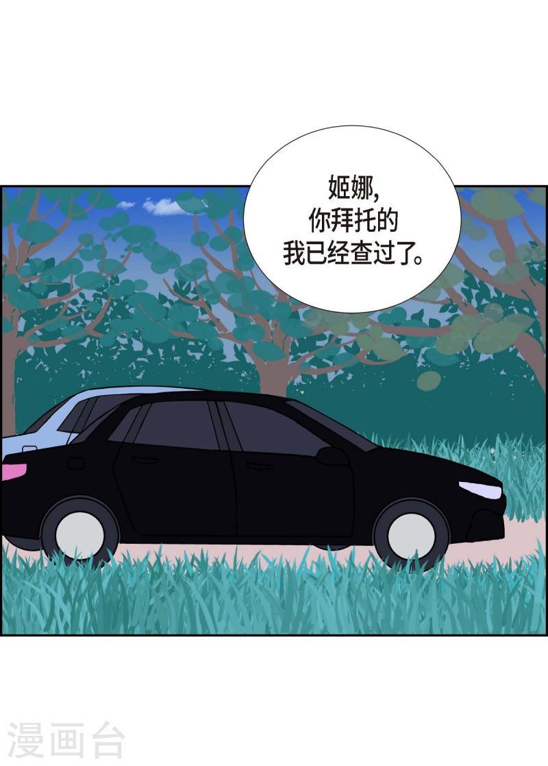 红蓝大乱斗小游戏漫画,第22话 初恋232图