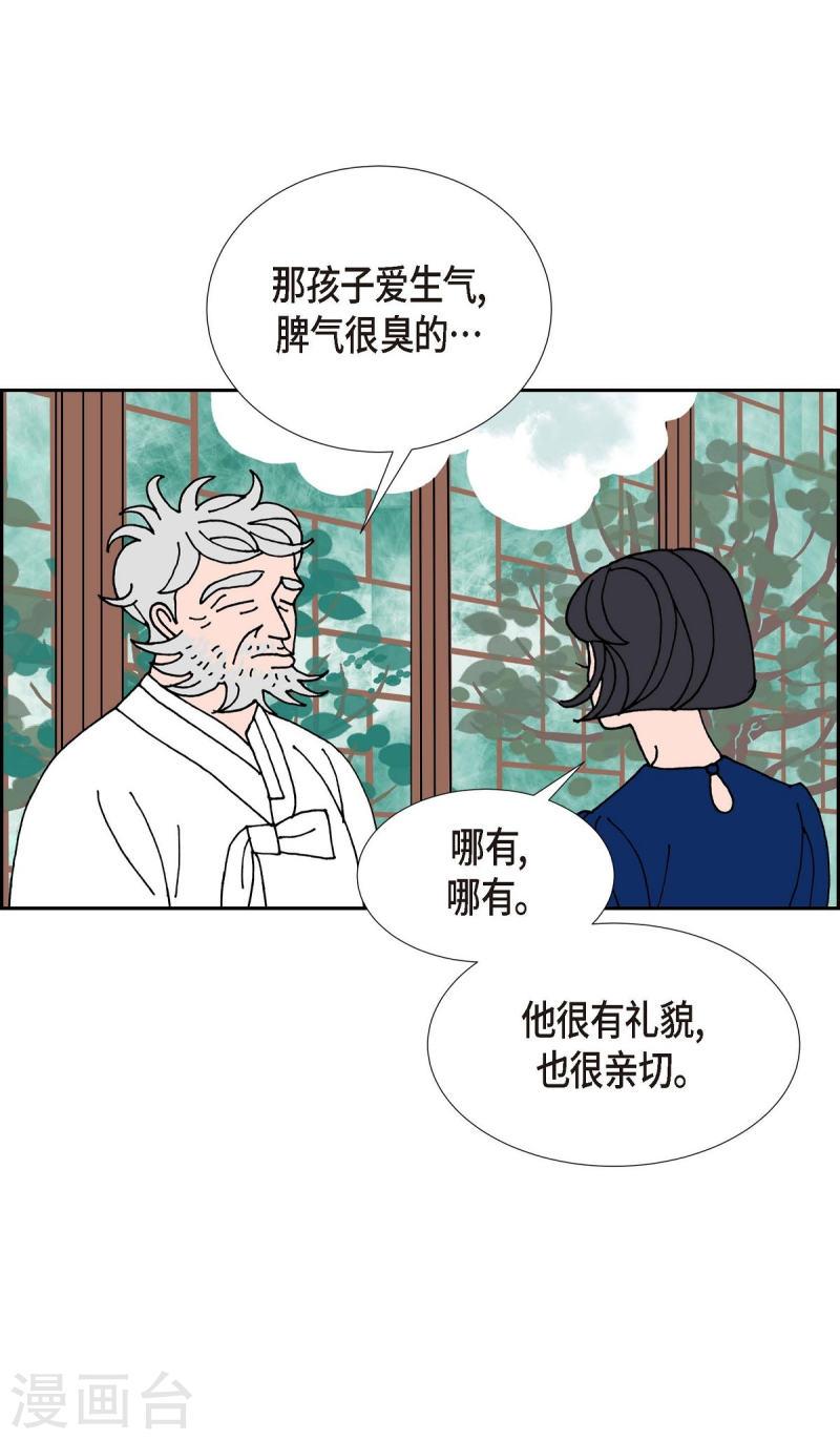 红蓝之家的双色球九星杀蓝法漫画,第22话 初恋24图