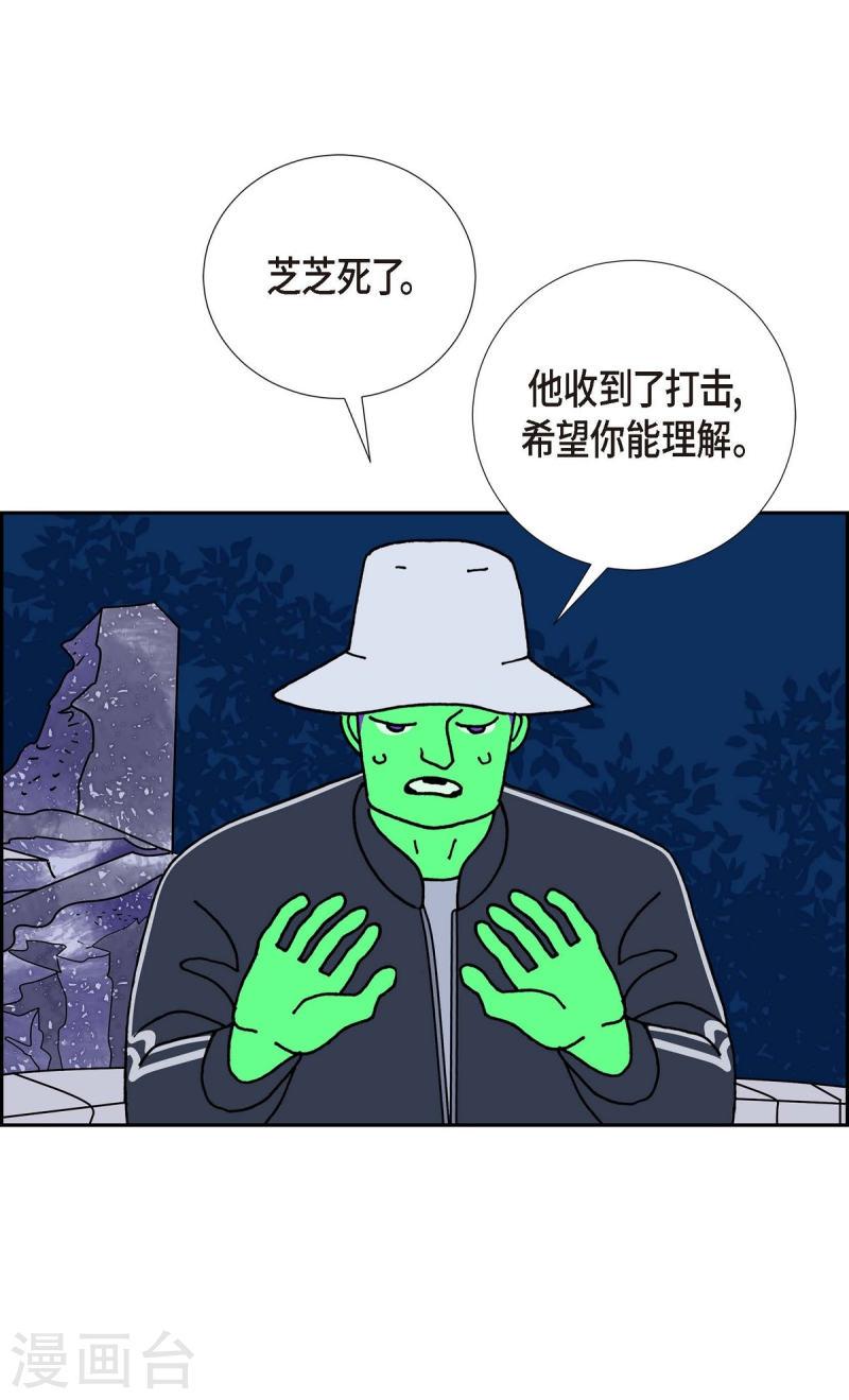 红蓝大乱斗小游戏漫画,第22话 初恋255图