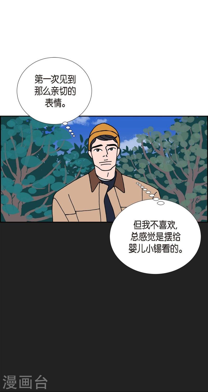 红蓝之眼漫画在线漫画,第22话 初恋238图