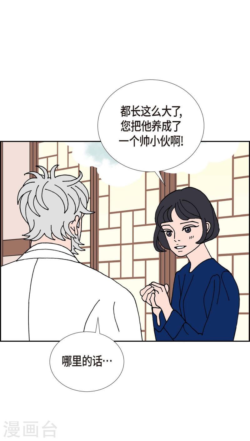 红蓝之家的双色球九星杀蓝法漫画,第22话 初恋23图