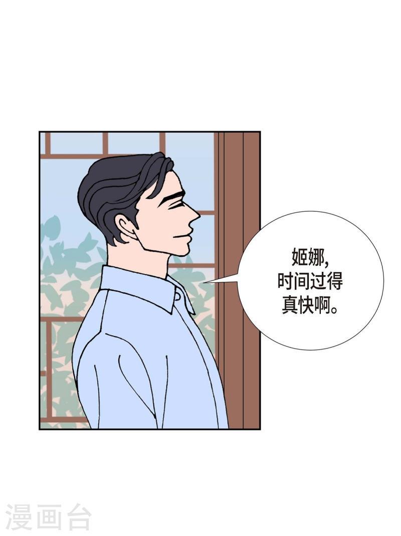 红蓝之眼漫画在线漫画,第22话 初恋25图