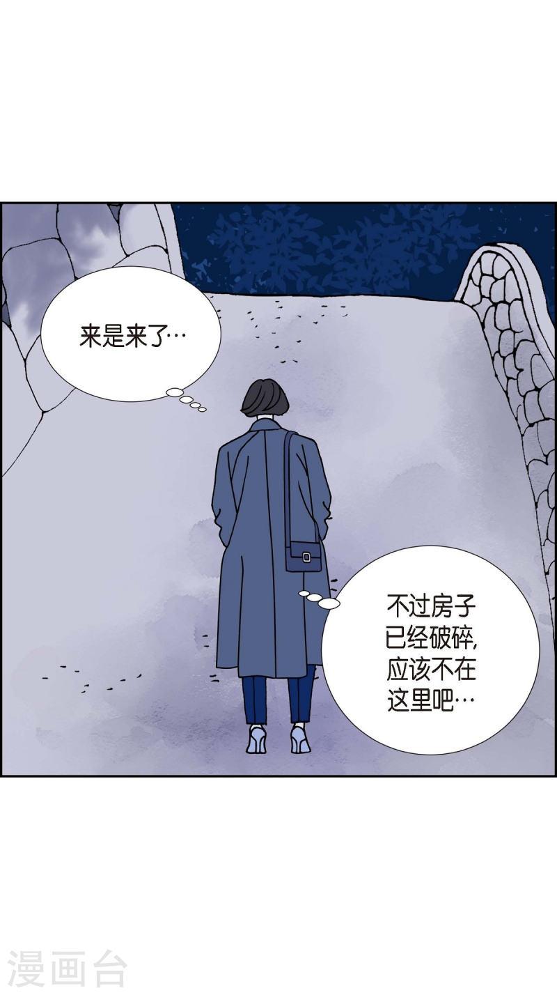 红蓝之眼漫画在线漫画,第22话 初恋244图