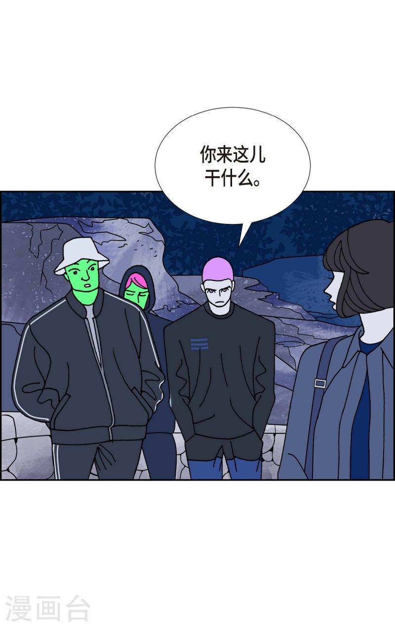 红蓝眼闪光漫画,第22话 初恋247图