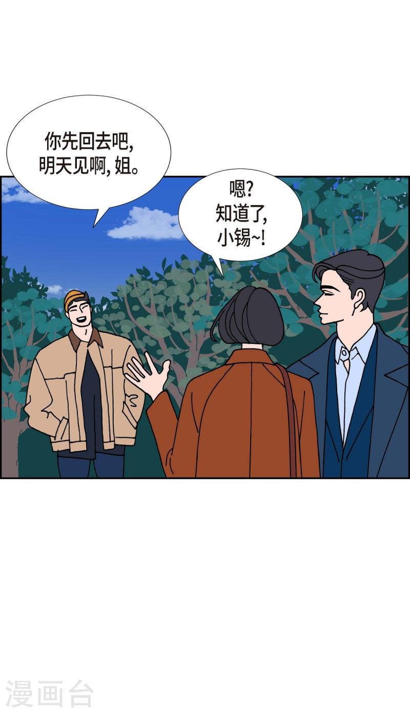 红蓝大乱斗小游戏漫画,第22话 初恋241图