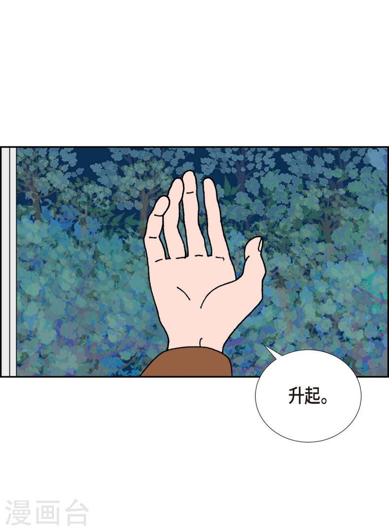 红蓝眼睛之谜漫画,第23话 初恋344图