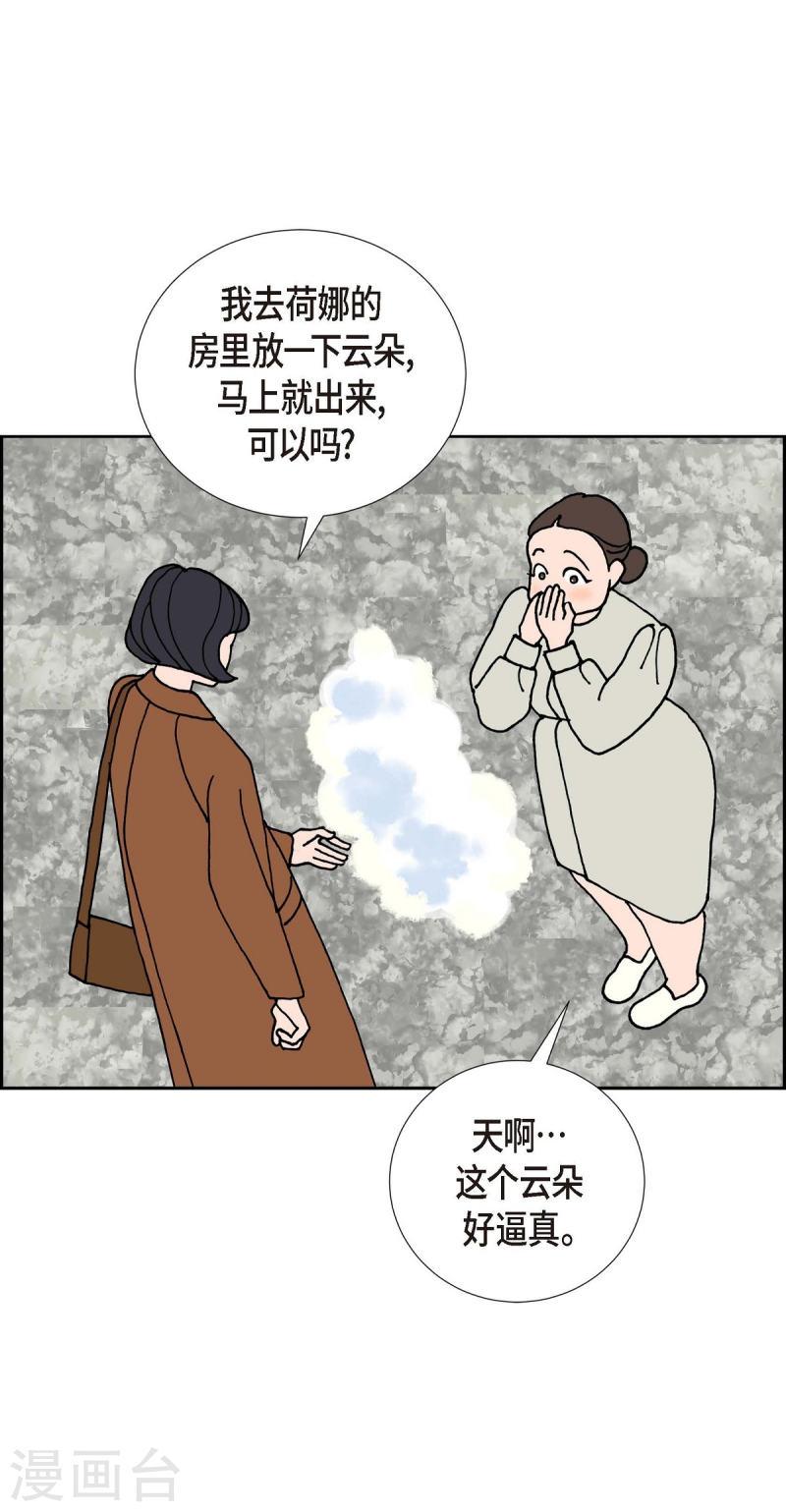 红蓝之家的双色球九星杀蓝法漫画,第23话 初恋335图