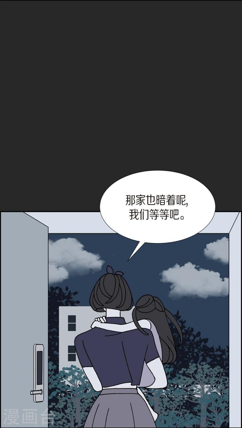 红蓝之家的双色球九星杀蓝法漫画,第23话 初恋316图