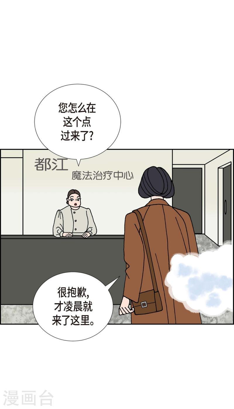 红蓝之家的双色球九星杀蓝法漫画,第23话 初恋334图