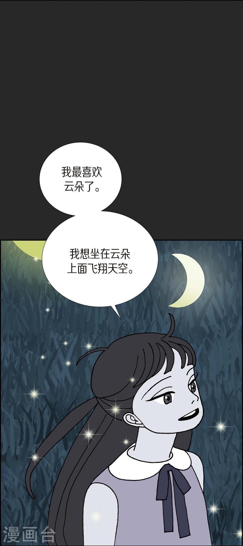 红蓝之争合集漫画,第23话 初恋328图