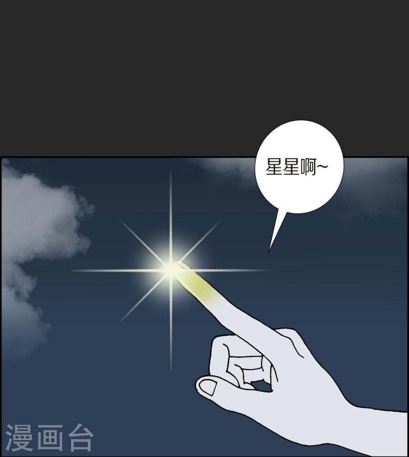 红蓝眼睛之谜漫画,第23话 初恋318图