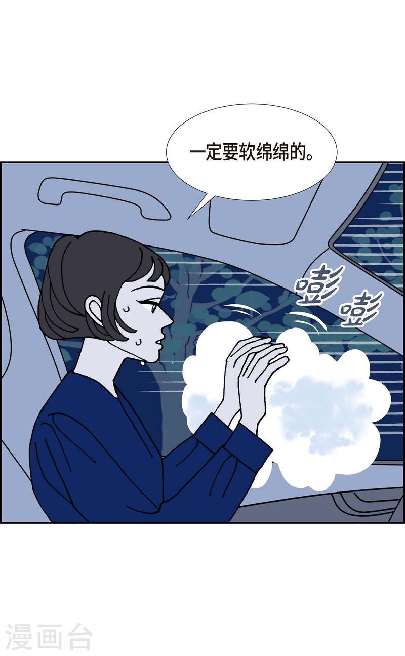 红蓝之家的双色球九星杀蓝法漫画,第23话 初恋331图