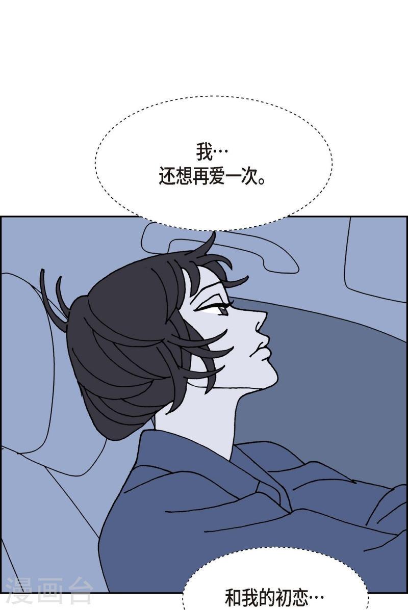 红蓝之家的双色球九星杀蓝法漫画,第23话 初恋364图