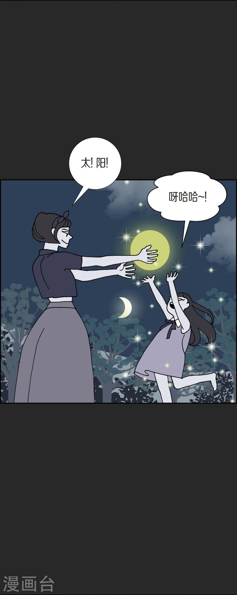 红蓝眼睛之谜漫画,第23话 初恋323图