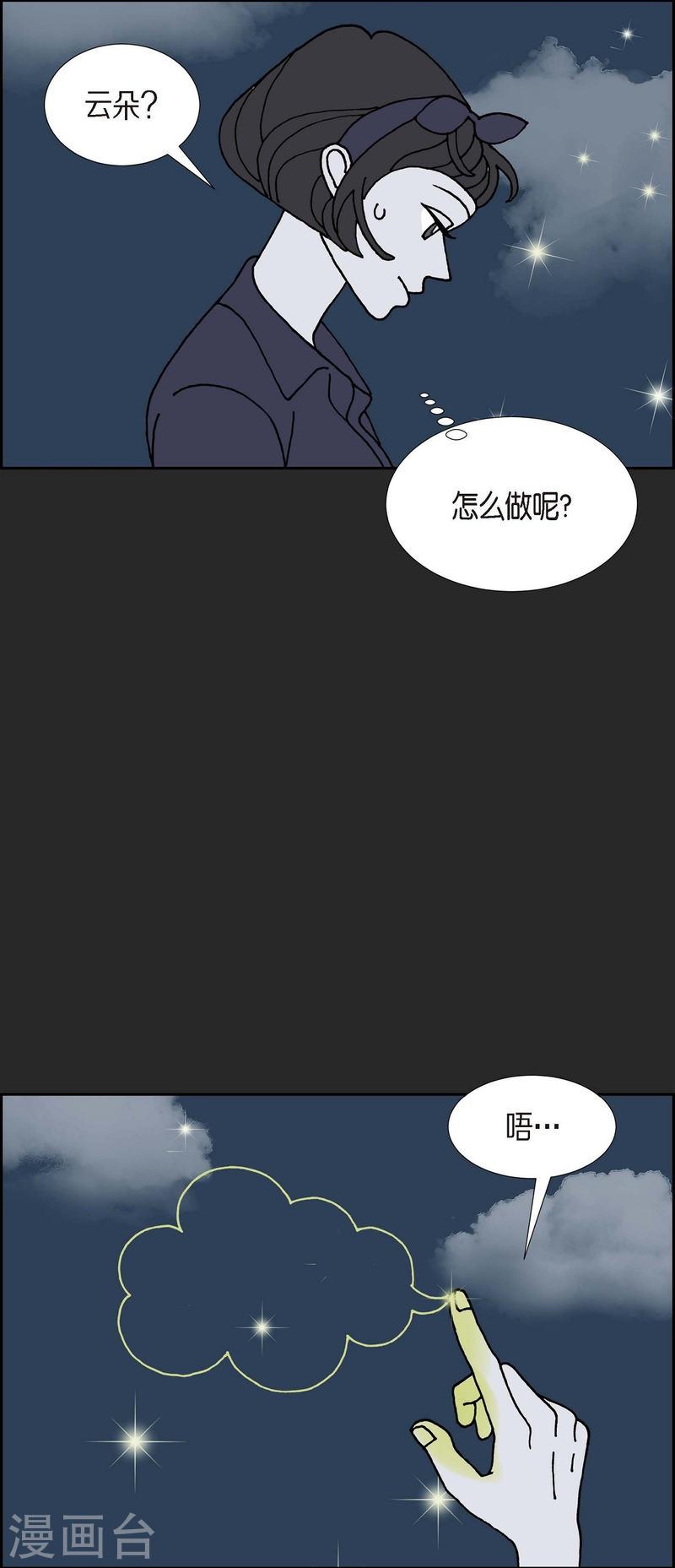 红蓝之争cg完整版漫画,第23话 初恋325图