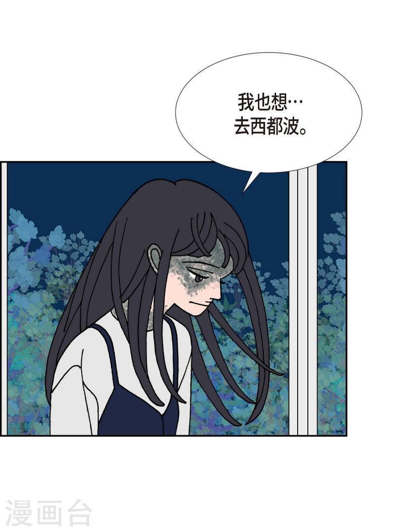 红蓝之子是什么植物漫画,第23话 初恋347图